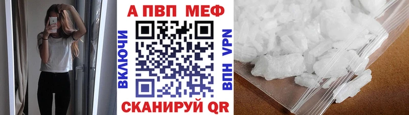 APVP кристаллы  kraken вход  Катайск 