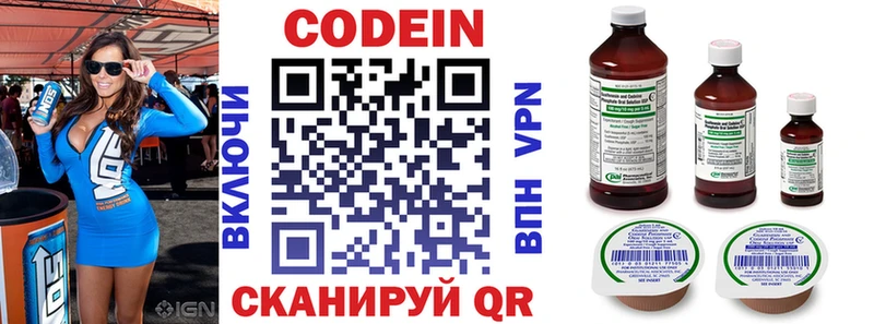 наркотики  Катайск  Кодеин напиток Lean (лин) 