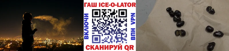 продажа наркотиков  Катайск  ГАШ ice o lator 
