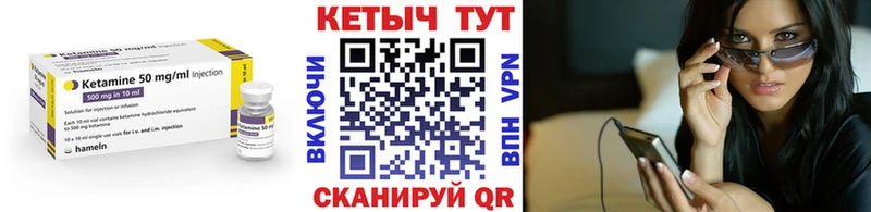 Кетамин ketamine  хочу   Катайск 